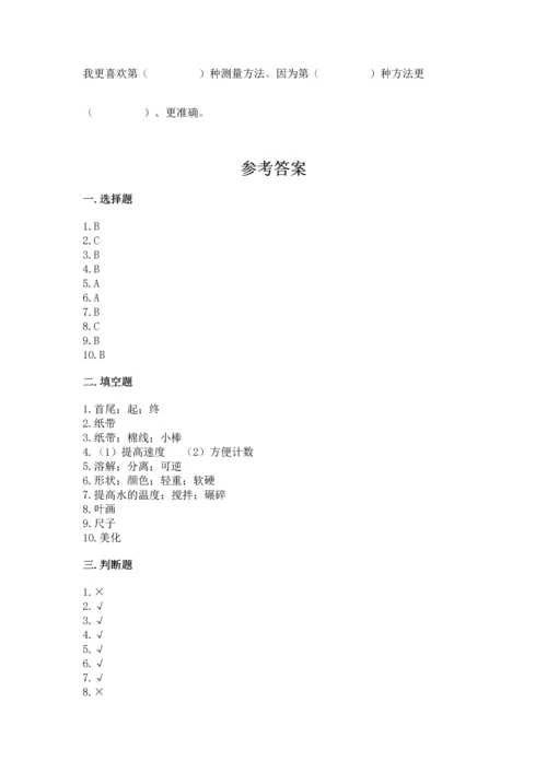 教科版一年级上册科学期末测试卷精品（a卷）.docx