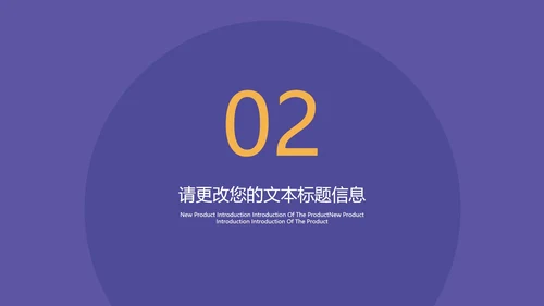 紫色插画风企业宣传手册PPT模板