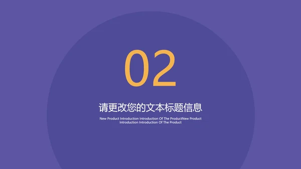 紫色插画风企业宣传手册PPT模板
