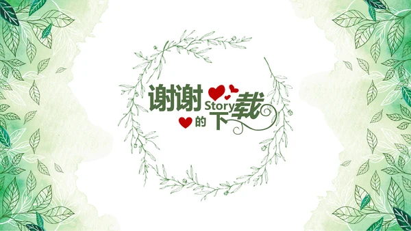 绿色小清新浪漫婚礼电子相册动态PPT模板