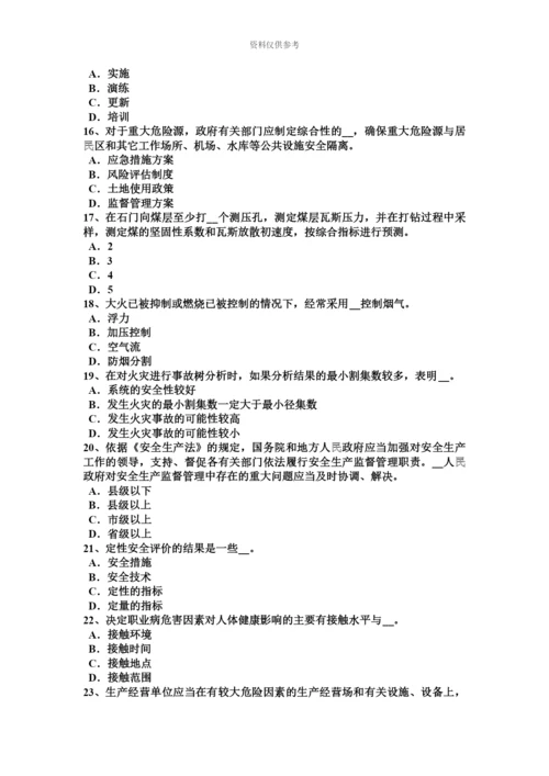 黑龙江上半年安全工程师安全生产法临时控制措施考试试题.docx