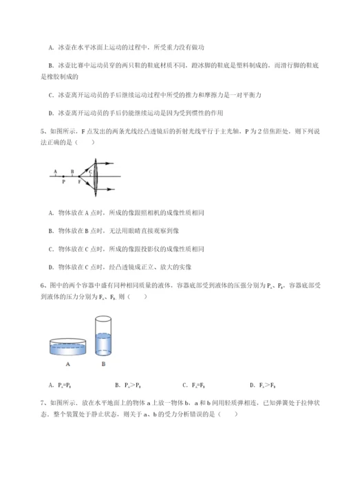 湖南长沙市实验中学物理八年级下册期末考试必考点解析A卷（详解版）.docx