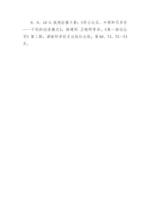 什么是美丽的美学哲学论文.docx