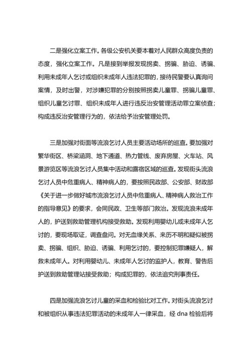 加强流浪乞讨人员救助管理工作总结.docx