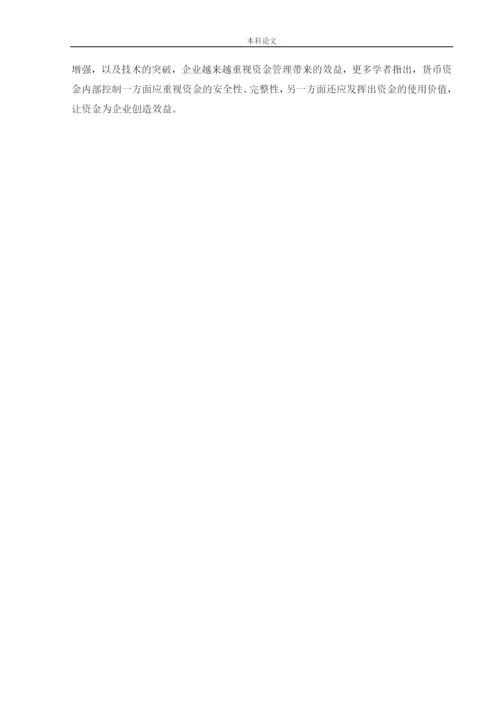 166020323查晓雯【论文】JH能源科技股份有限公司货币资金内部控制问题研究.docx