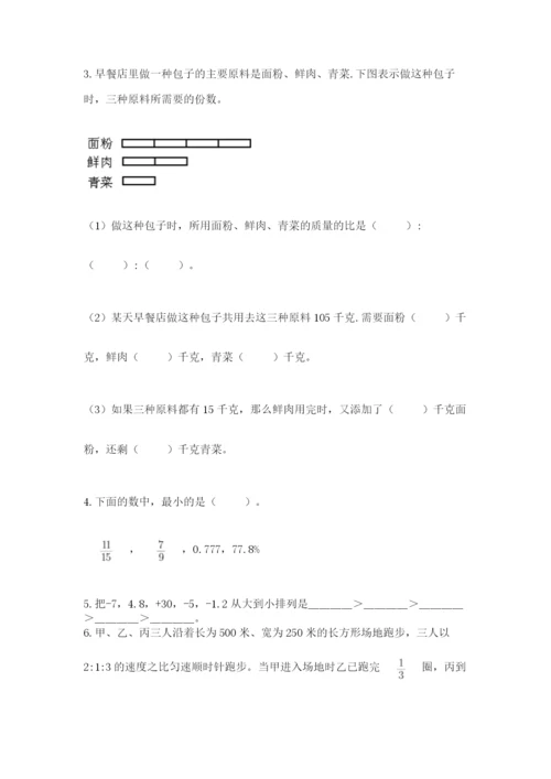 冀教版小学六年级下册数学期末检测试题附参考答案（满分必刷）.docx