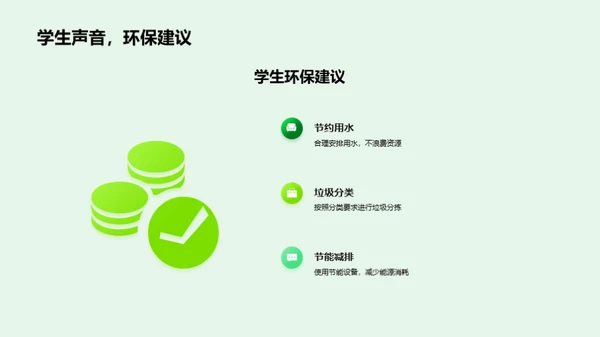 环保教育实践与启示