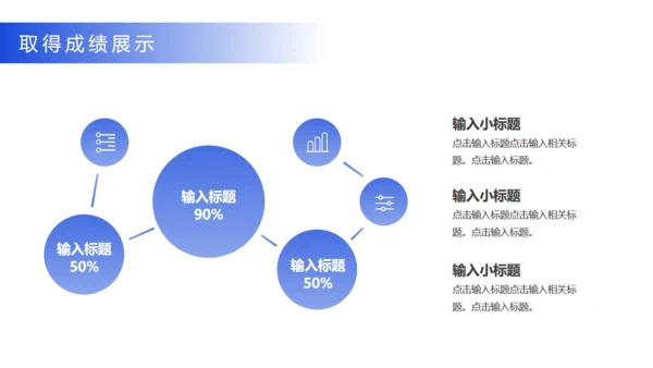 商务蓝竞聘述职报告总结通用PPT模板