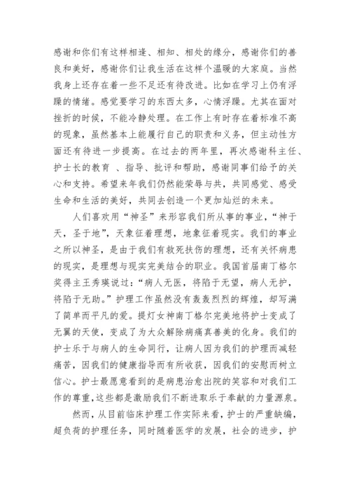 护士长年终述职报告.docx