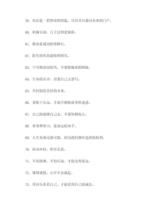 说的轻巧的谚语