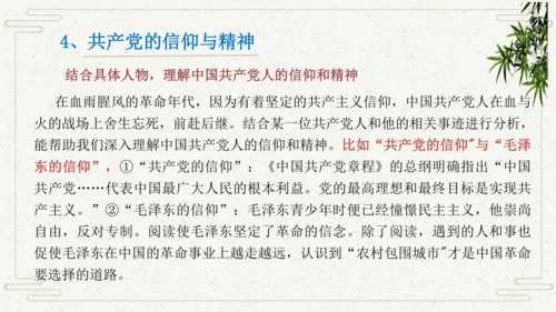 八年级语文上册第三单元名著导读 《红星照耀中国》课件