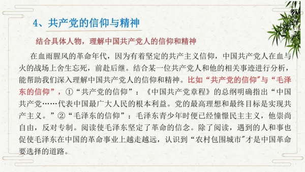 八年级语文上册第三单元名著导读 《红星照耀中国》课件