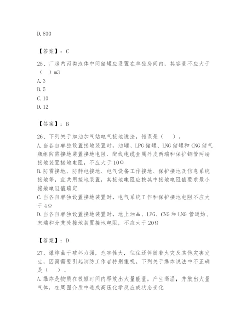 注册消防工程师之消防安全技术实务题库（典型题）.docx