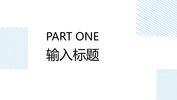 白色简约风线条论文答辩PPT模板