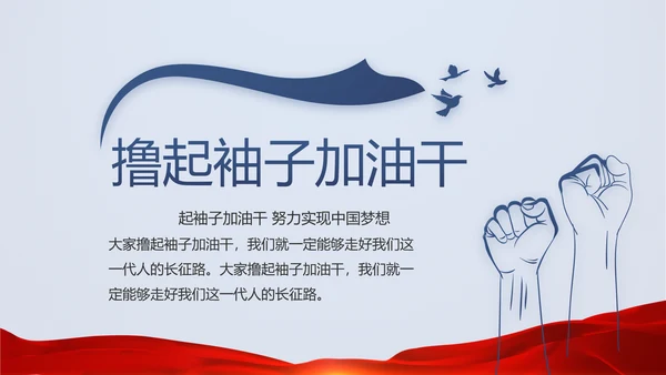 蓝色大气党建微党课培训工作总结汇报动态PPT