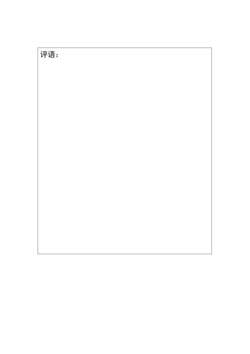 应用方案新版.docx
