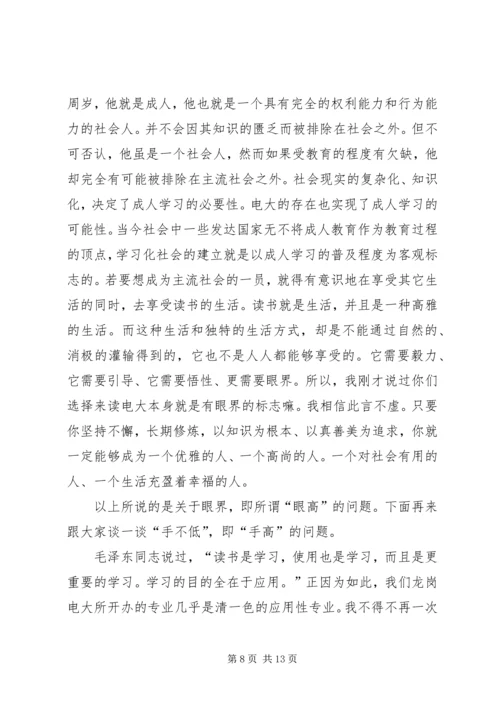 关于换届发言稿.docx