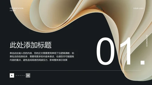 简约商务风格经济学毕业答辩开题报告PPT演示模板