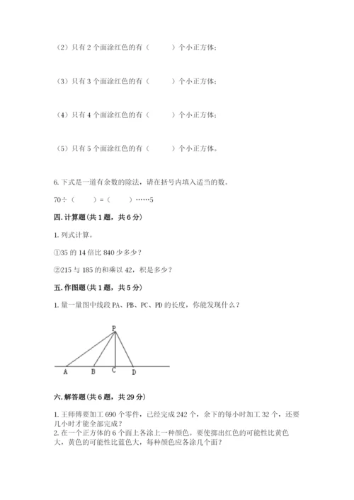 苏教版四年级上册数学期末测试卷（模拟题）word版.docx