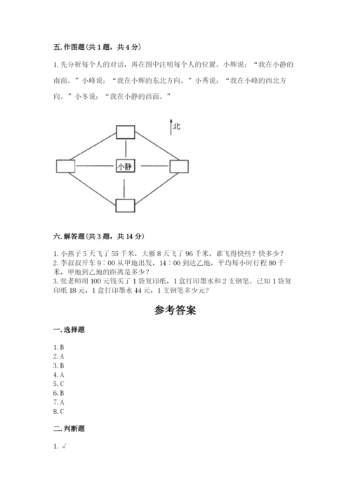 小学数学三年级下册期末测试卷及参考答案ab卷.docx