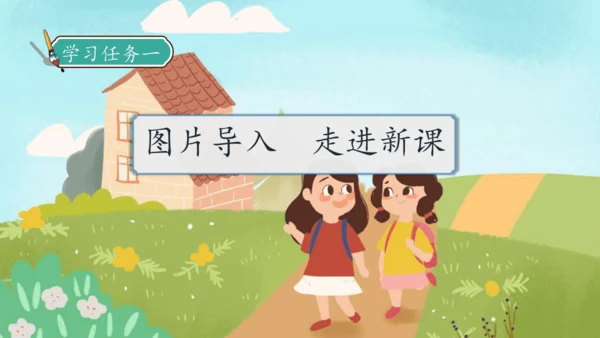 【核心素养】部编版语文二年级下册-快乐读书吧：读读儿童故事（课件）