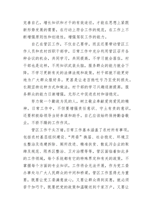 2023年优化营商环境心得体会500字(五篇).docx