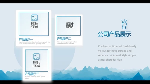 蓝色中国风乡村振兴美丽画卷党建PPT动态模板
