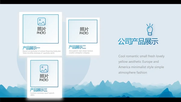 蓝色中国风乡村振兴美丽画卷党建PPT动态模板