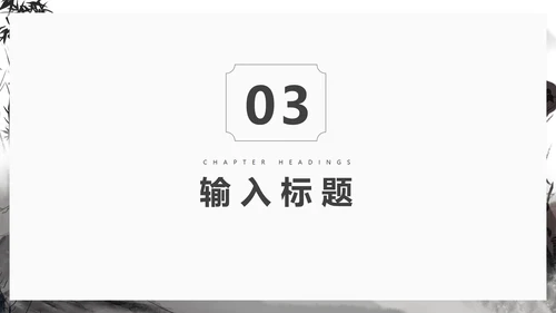 中国风折荷有赠语文古诗词教学PPT模板
