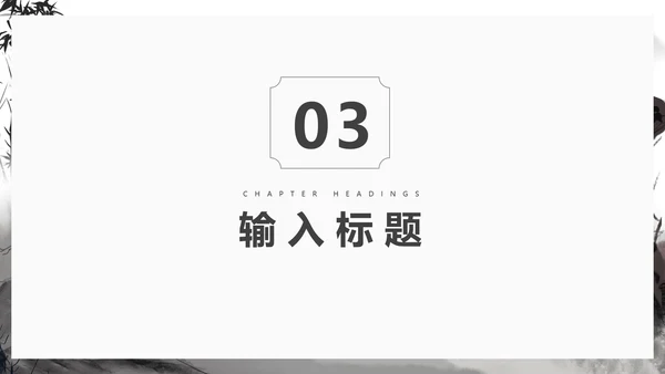 中国风折荷有赠语文古诗词教学PPT模板