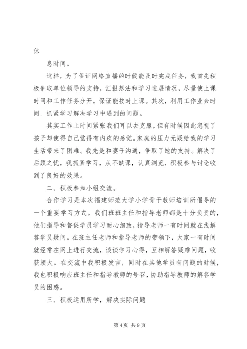 优秀学员主要事迹介绍.docx