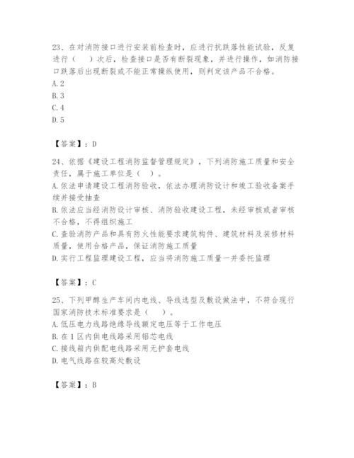 注册消防工程师之消防技术综合能力题库【历年真题】.docx