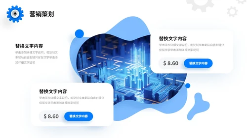 科技风浅底齿轮放射线光效公司简介产品介绍商务通用PPT科技公司介绍