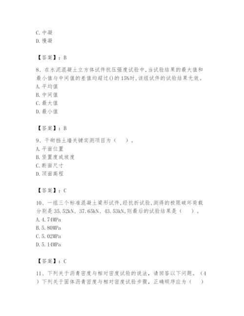 2024年试验检测师之道路工程题库精品（必刷）.docx