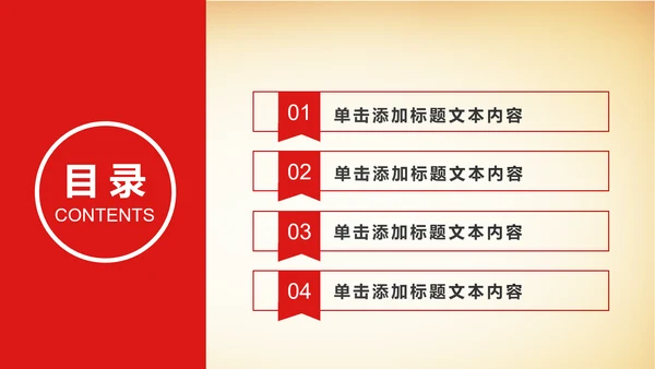 庄严红色大气人民法院法庭法律PPT模板