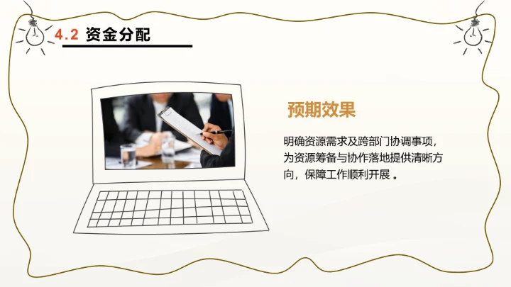 创意风含图片PPT列表