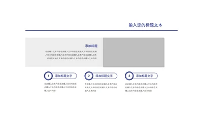 紫色图片结构标题图示PPT模板