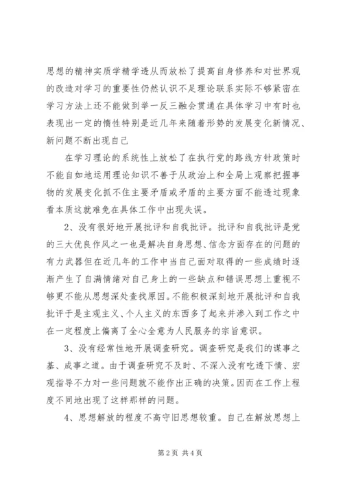 反腐倡廉警示教育活动个人剖析材料.docx