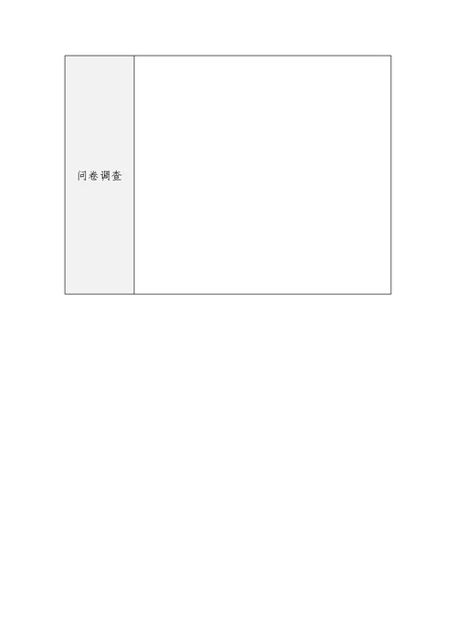 06-学情及教学效果诊断表