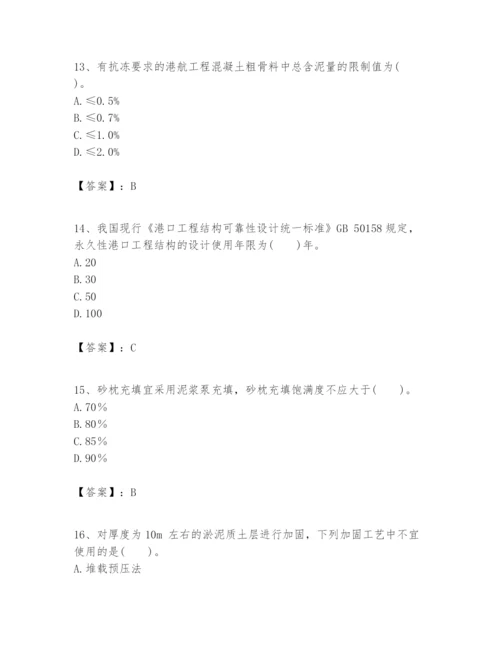2024年一级建造师之一建港口与航道工程实务题库【含答案】.docx