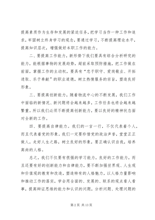 学习科学发展观心得顾艳.docx