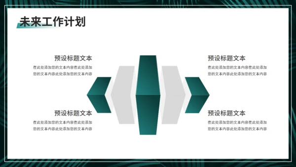 深色绿叶植物系月度复盘工作汇报通用PPT模板