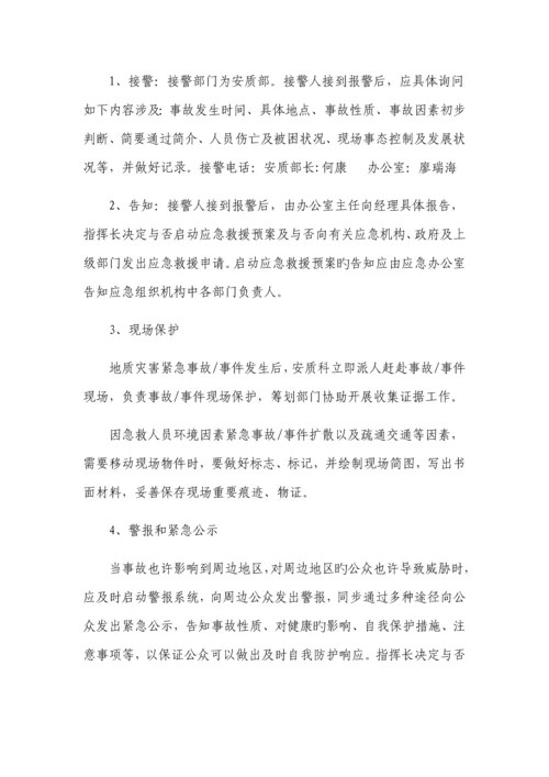 火灾应急全新预案.docx
