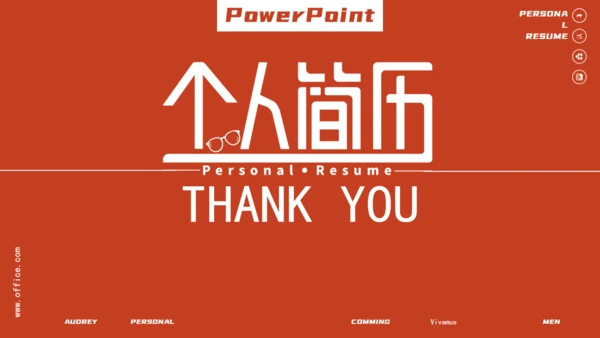 红色个人简历自我介绍通用PPT模板