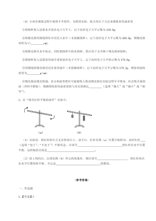 专题对点练习湖南临湘市第二中学物理八年级下册期末考试专题攻克试题（详解版）.docx