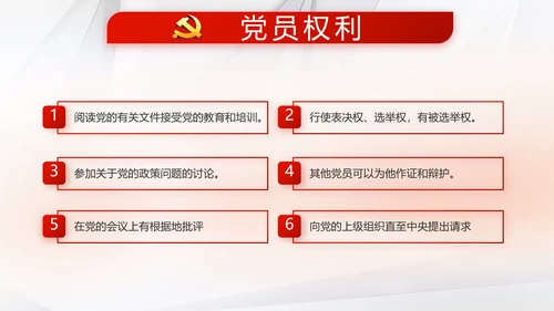 红色大气党支部党建学习教育活动动态PPT模板