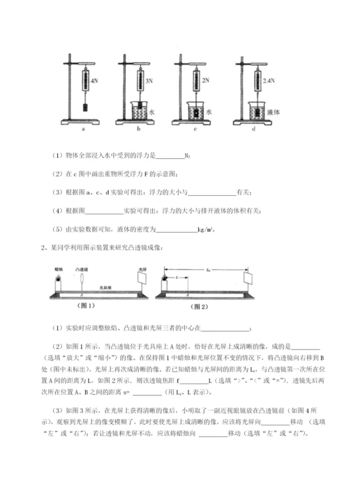 强化训练江苏南通市田家炳中学物理八年级下册期末考试综合练习试题（含详细解析）.docx