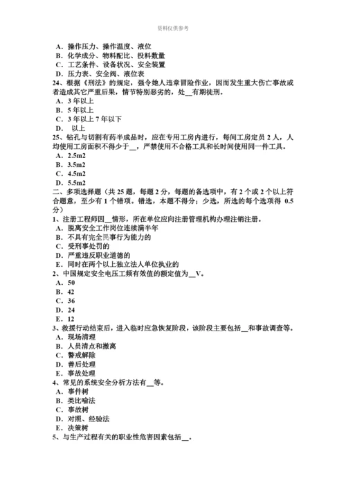 下半年台湾省安全工程师安全生产法公路施工项目的安全生产考试题.docx