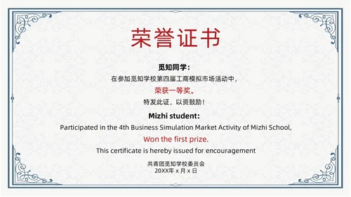 金色蓝色简约风荣誉证书奖状PPT模板