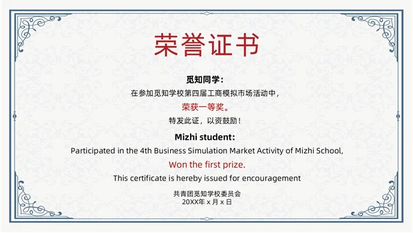 金色蓝色简约风荣誉证书奖状PPT模板